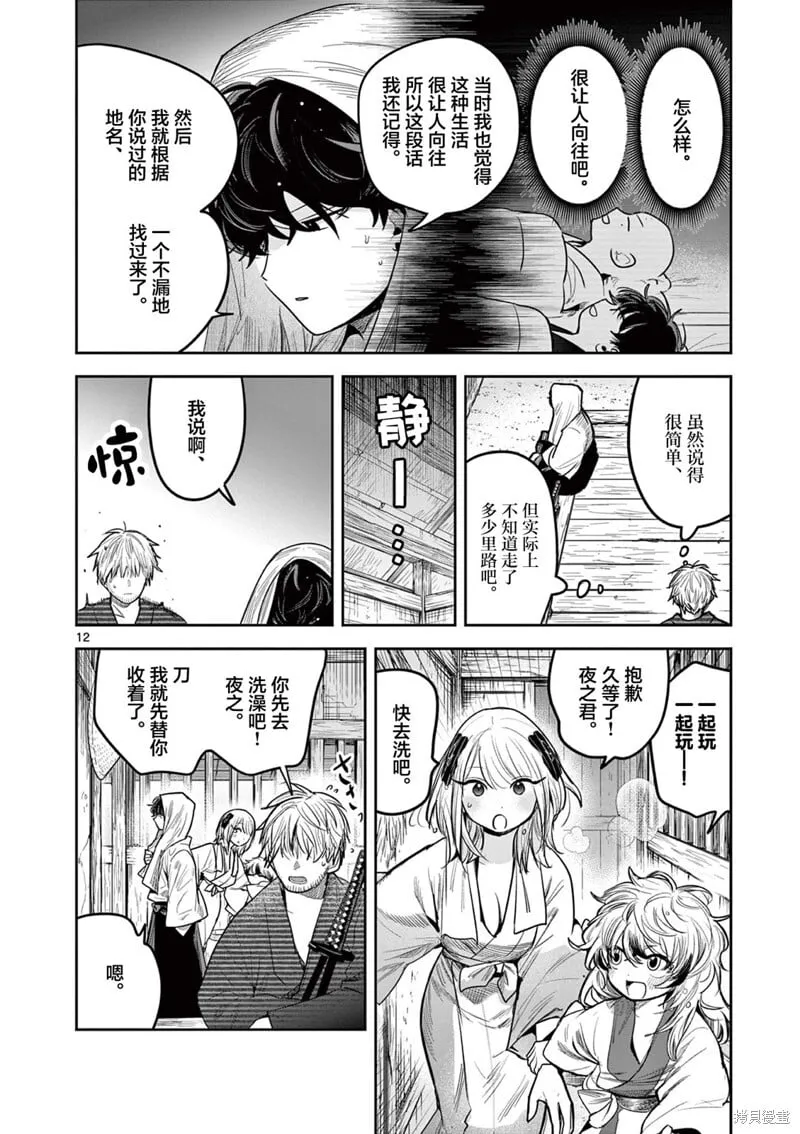 第36话 第10页