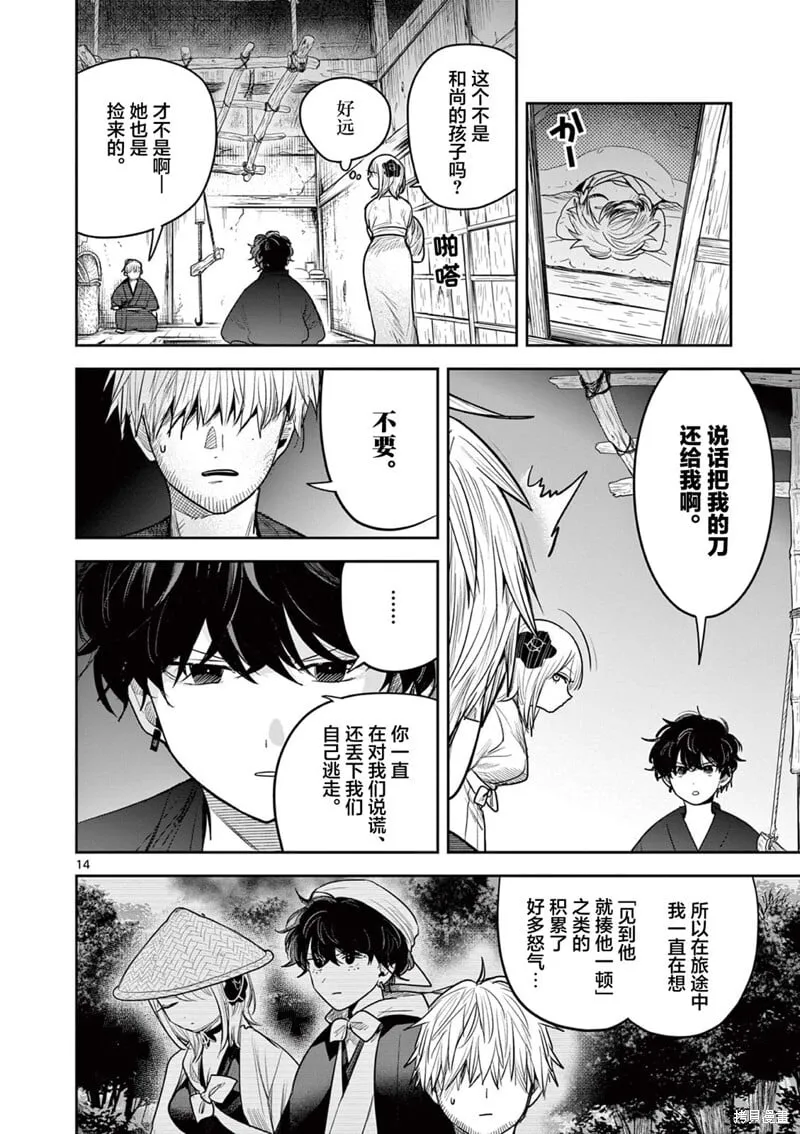 第36话 第12页