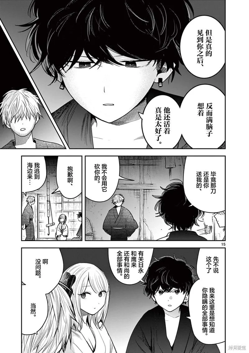第36话 第13页