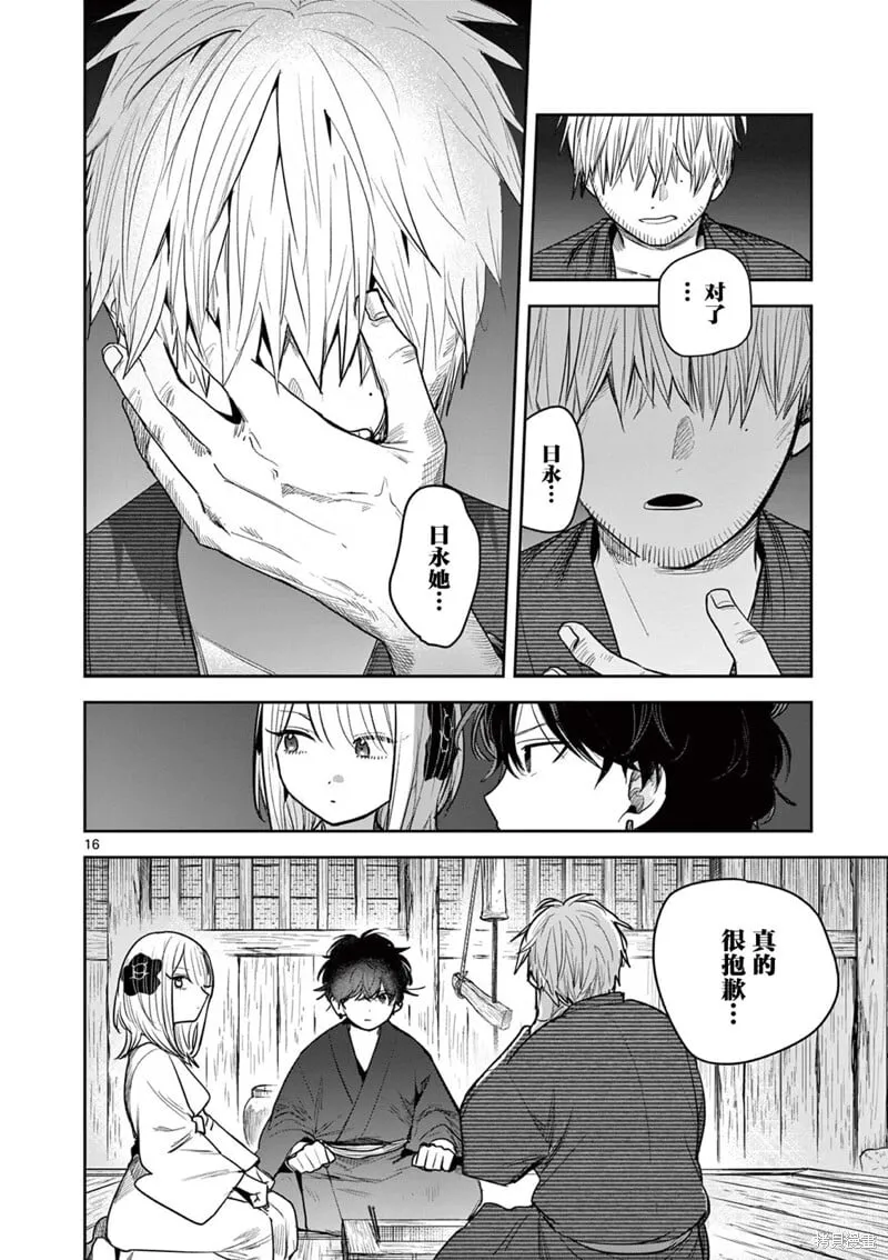 第36话 第14页