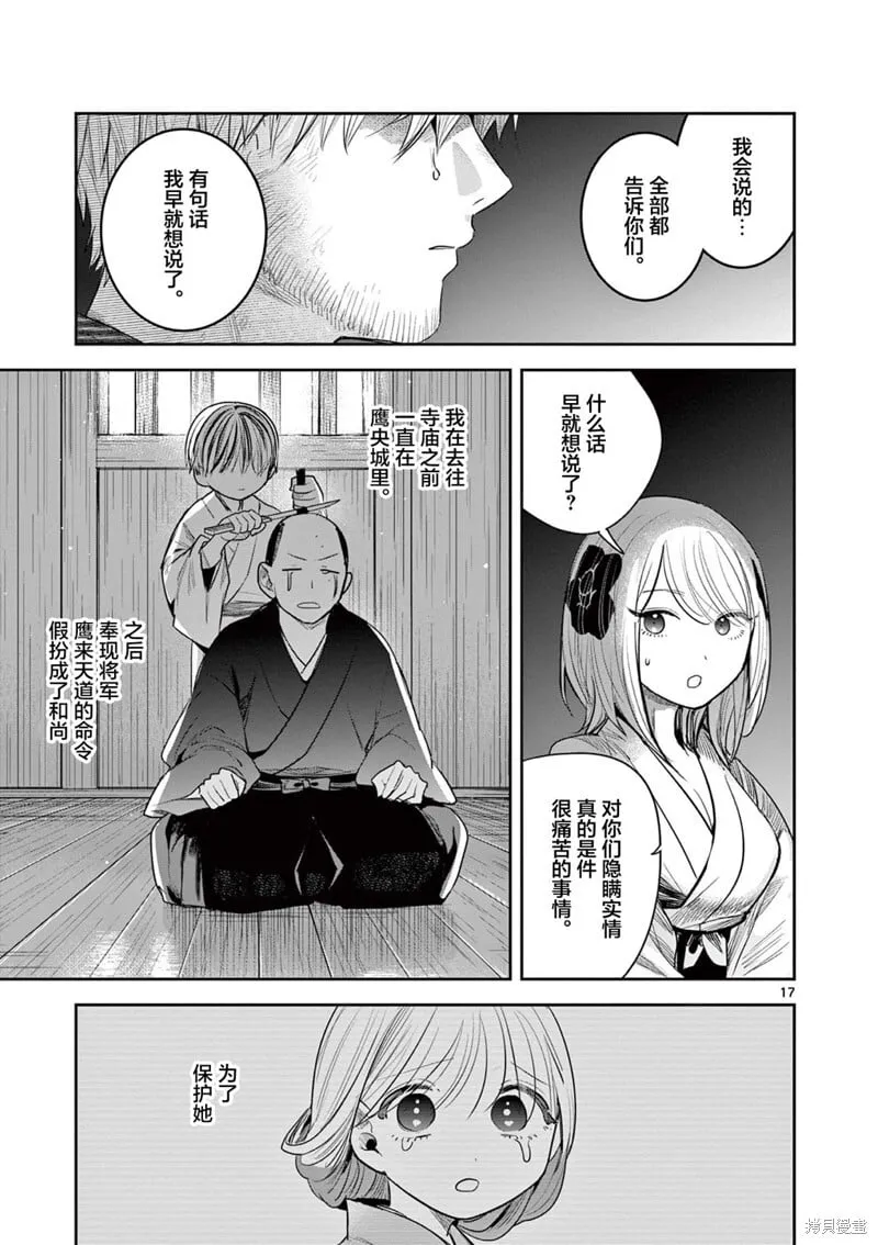 第36话 第15页