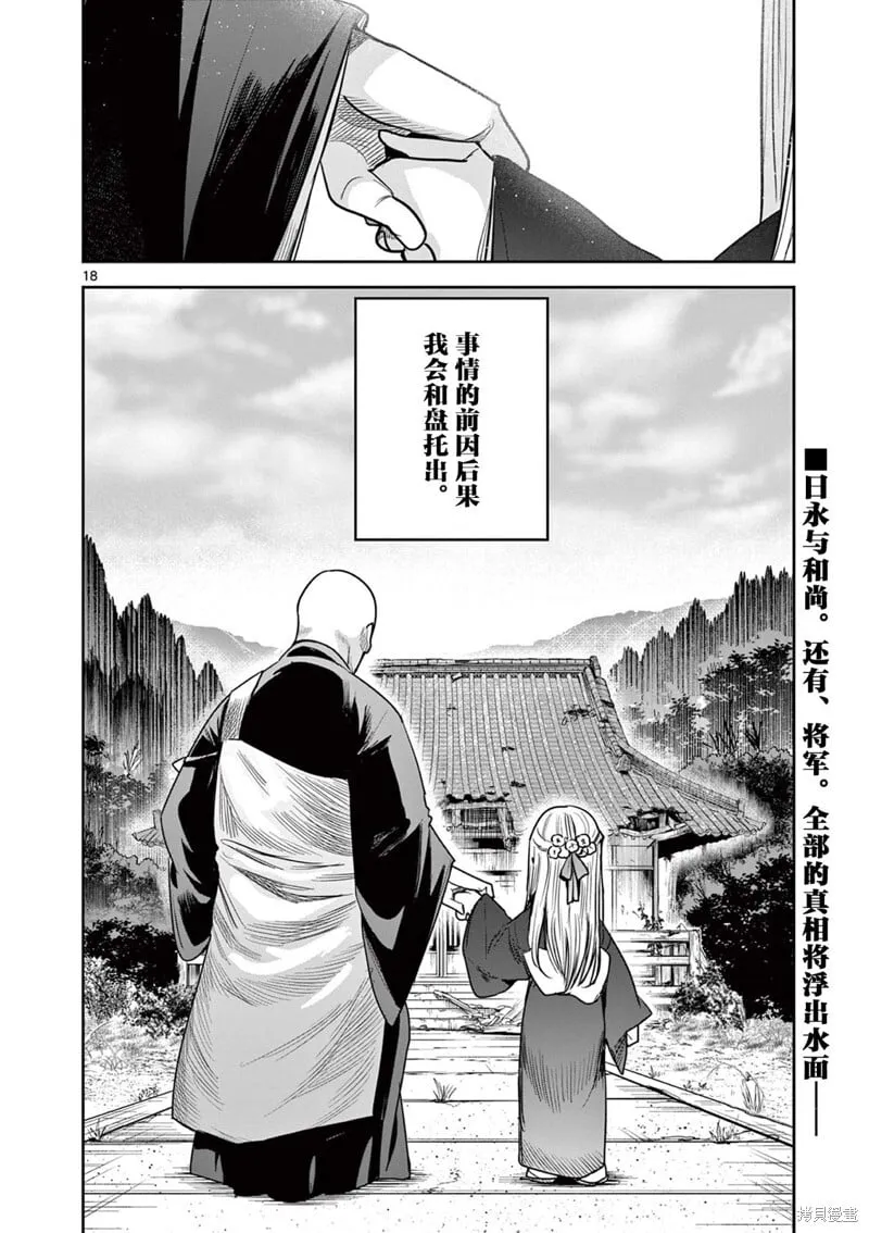 第36话 第16页