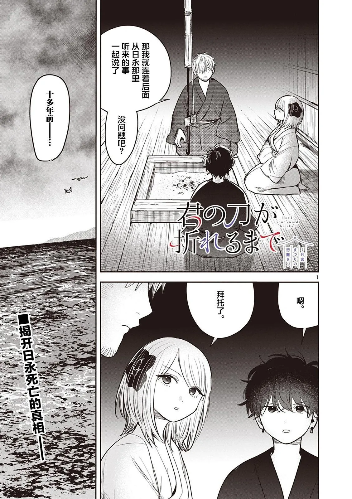 第37话 第1页