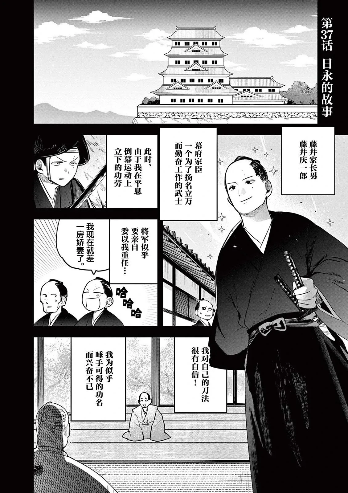 第37话 第2页