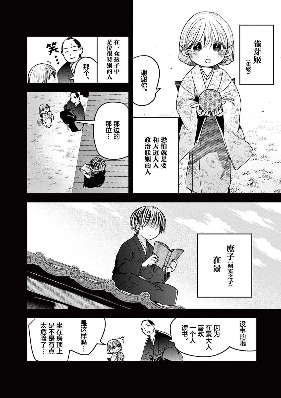 第37话 第4页