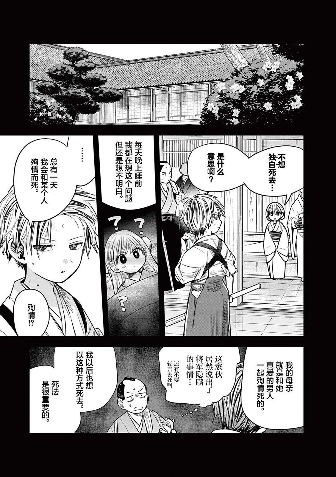 第37话 第7页