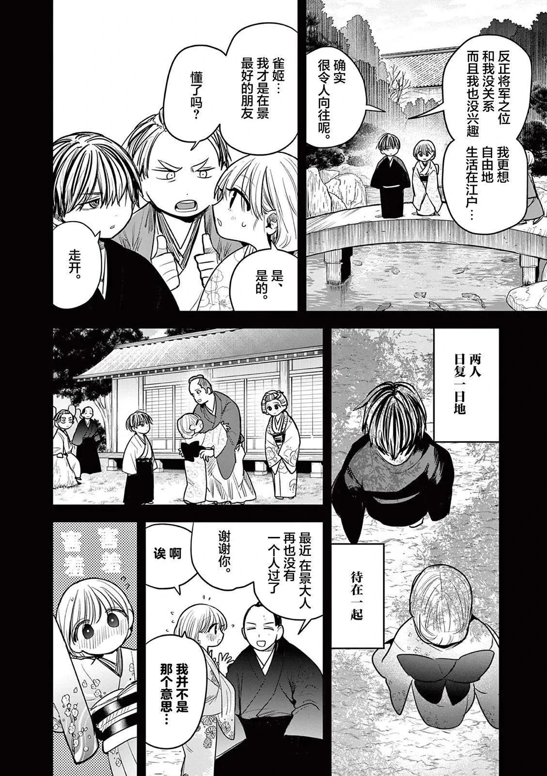 第37话 第10页