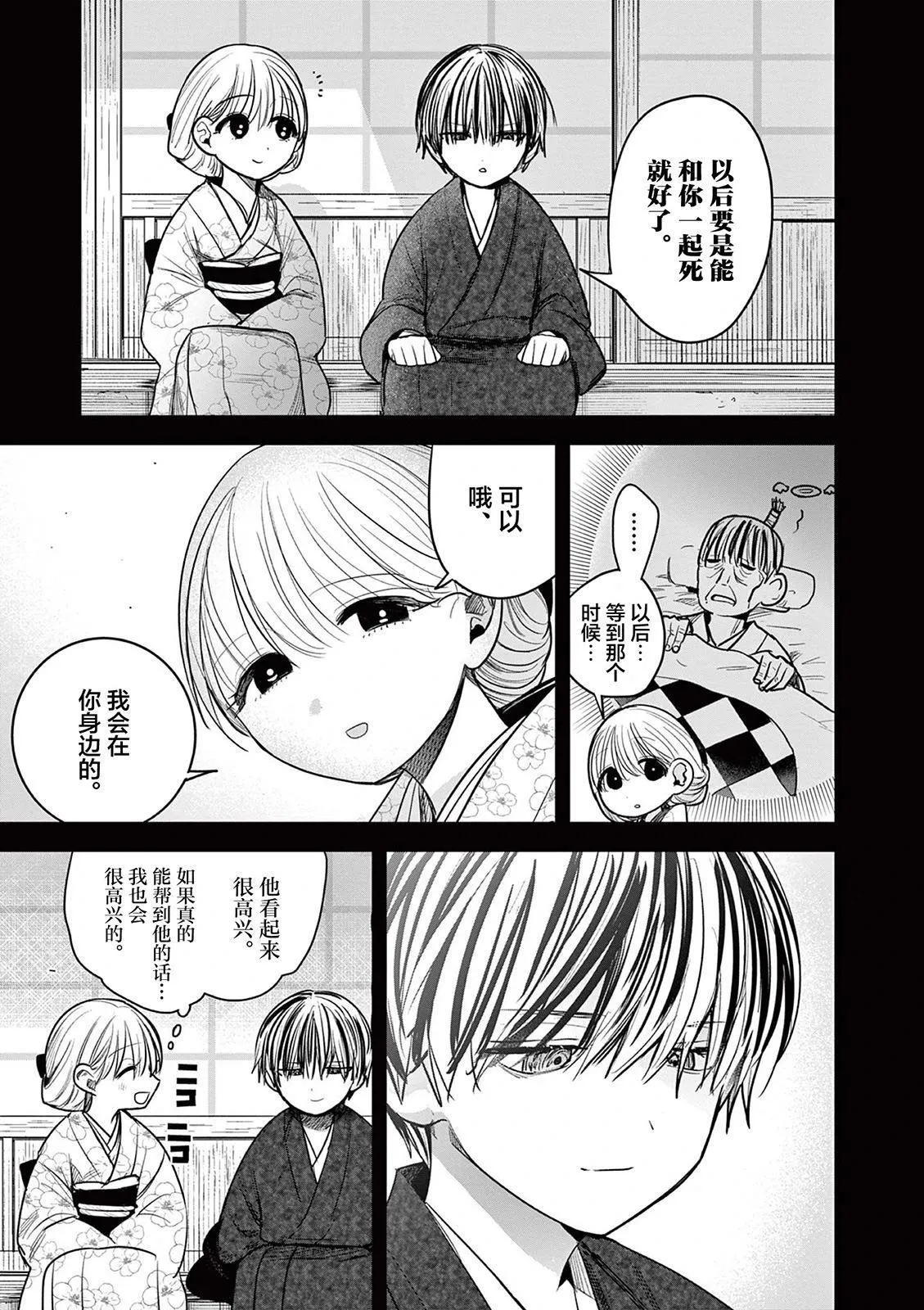 第37话 第11页