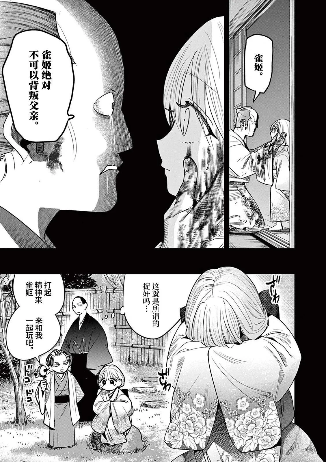 第37话 第13页