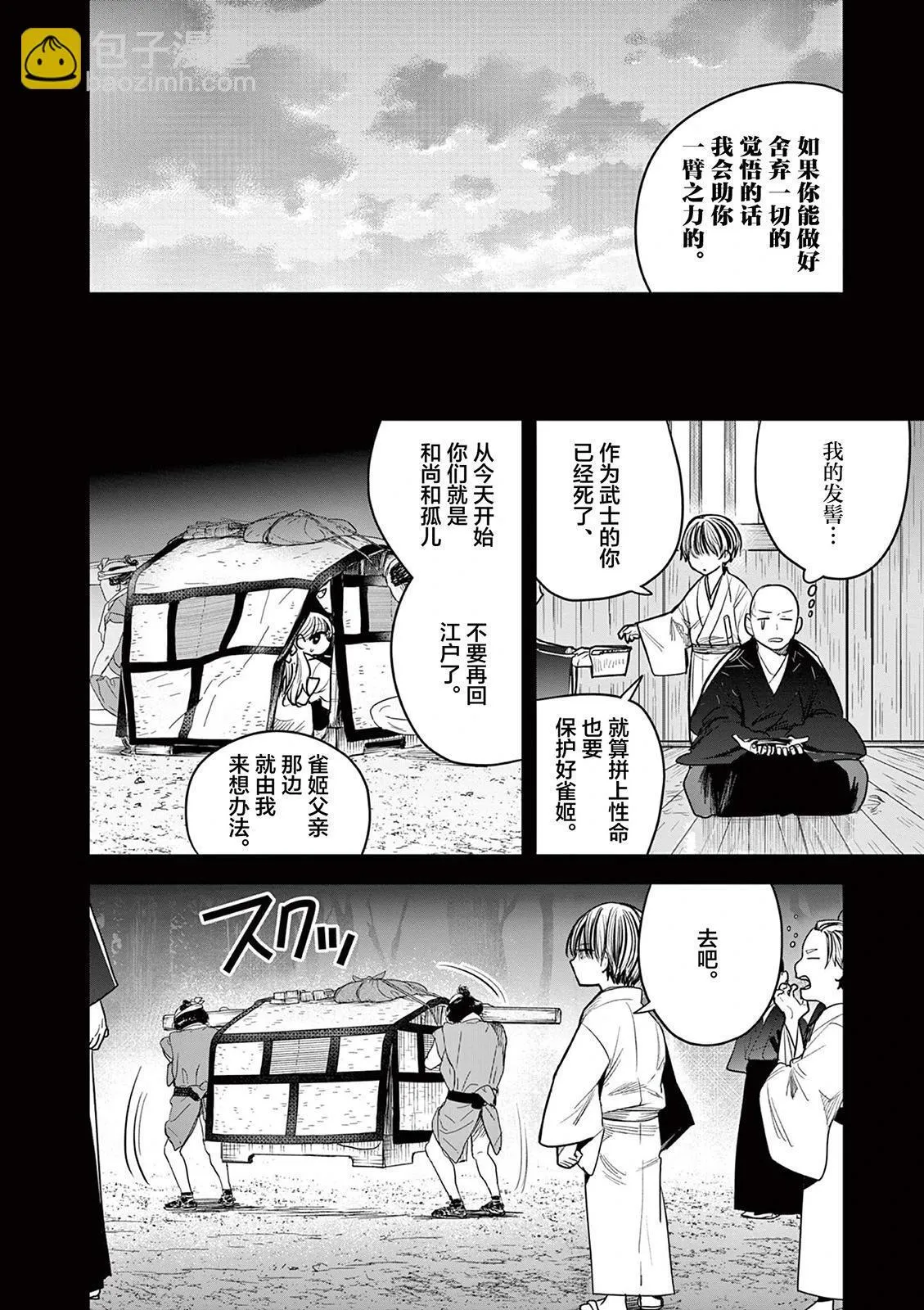 第37话 第16页