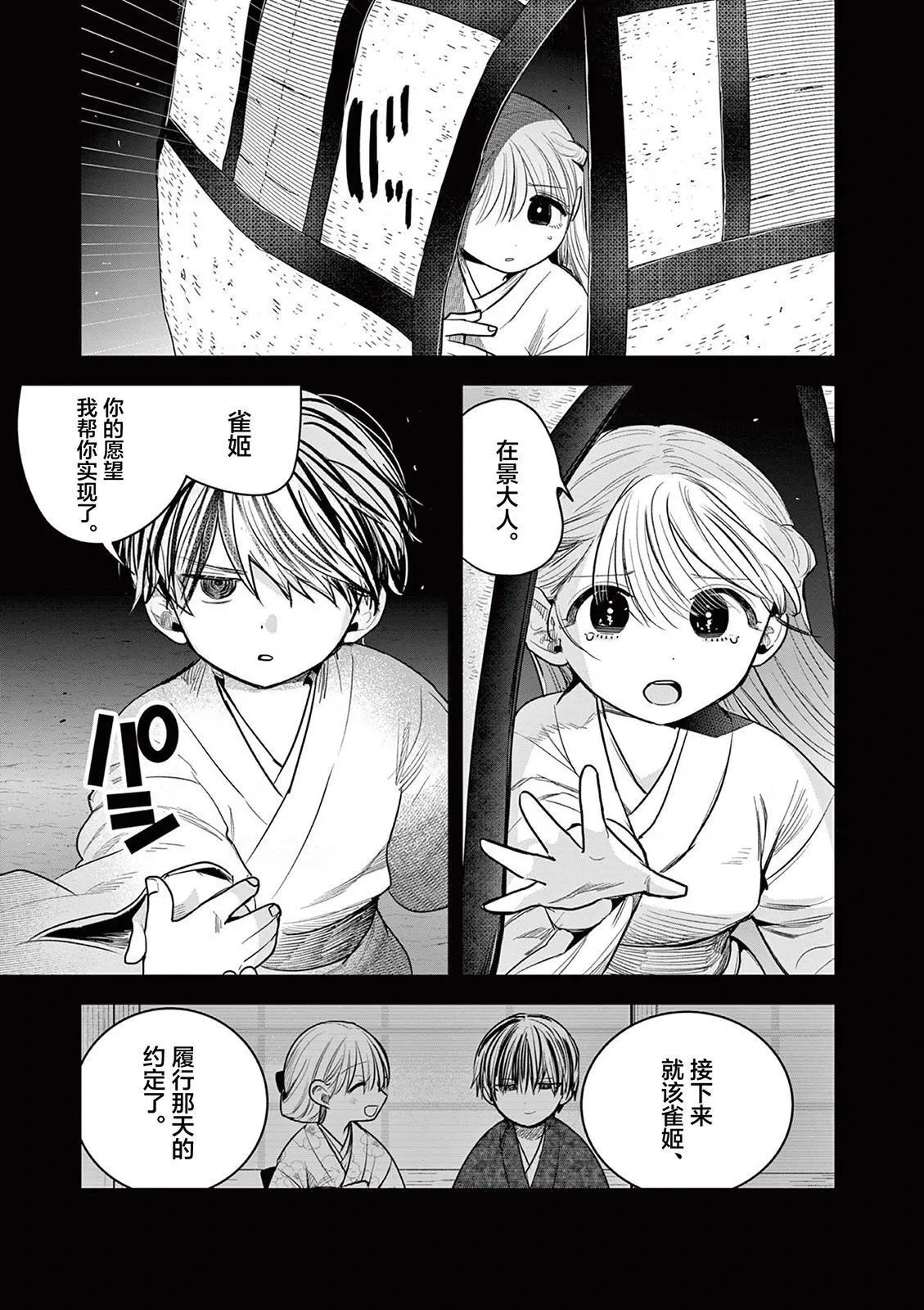第37话 第17页