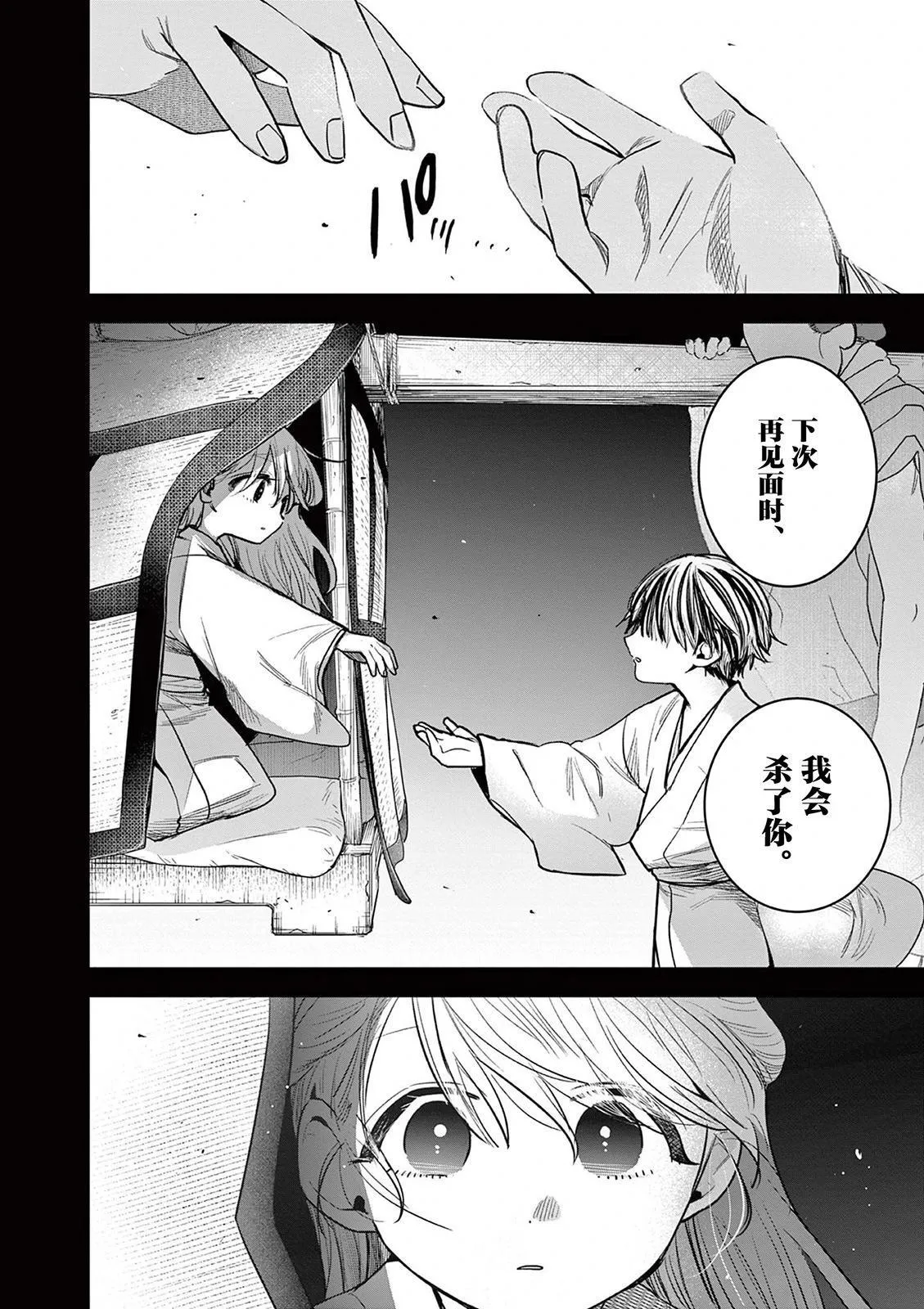 第37话 第18页