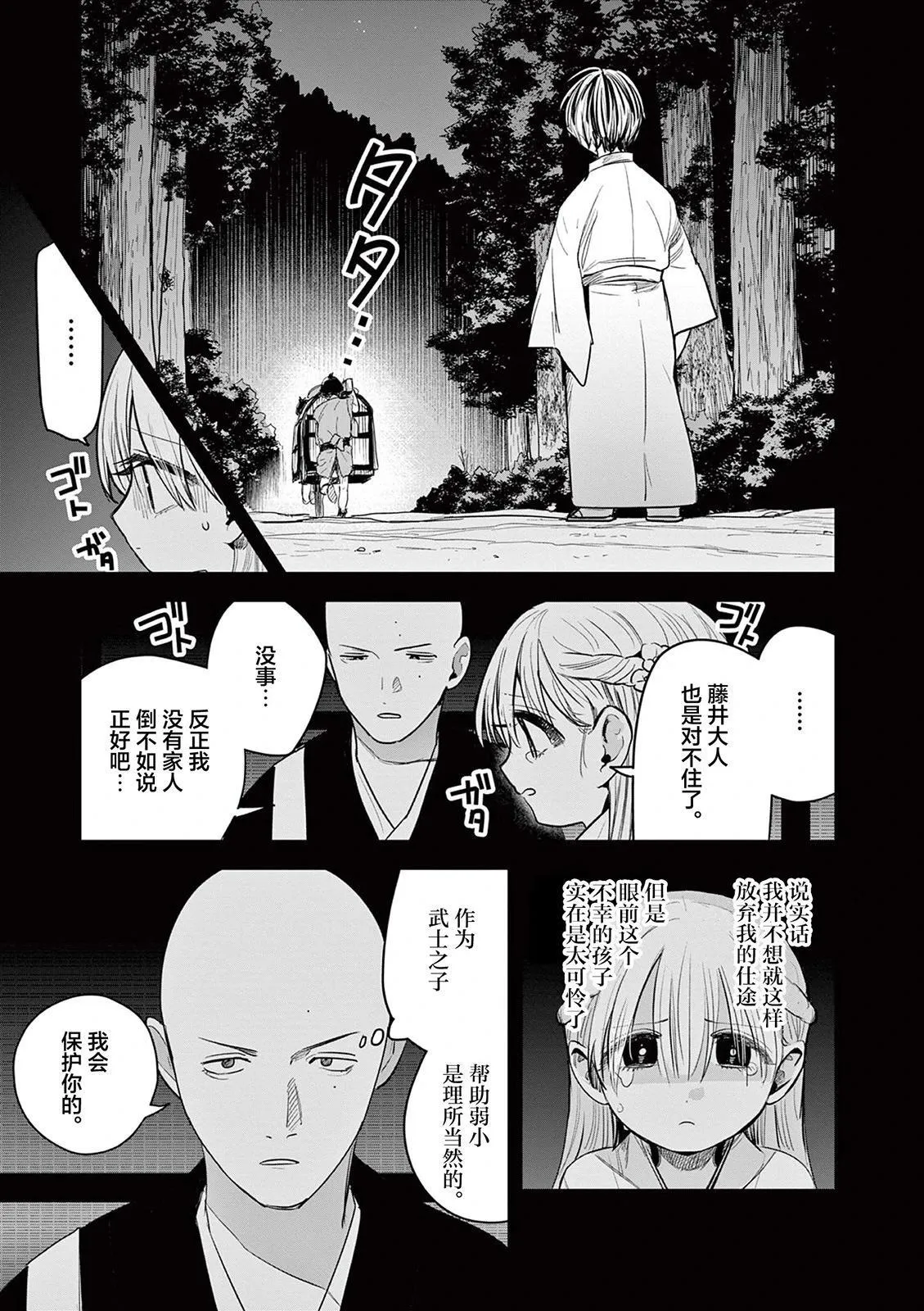 第37话 第19页
