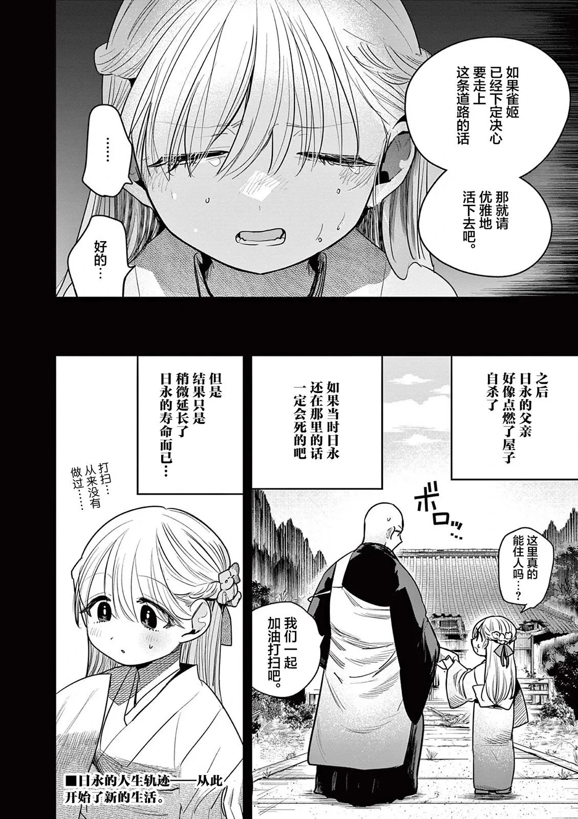 第37话 第20页