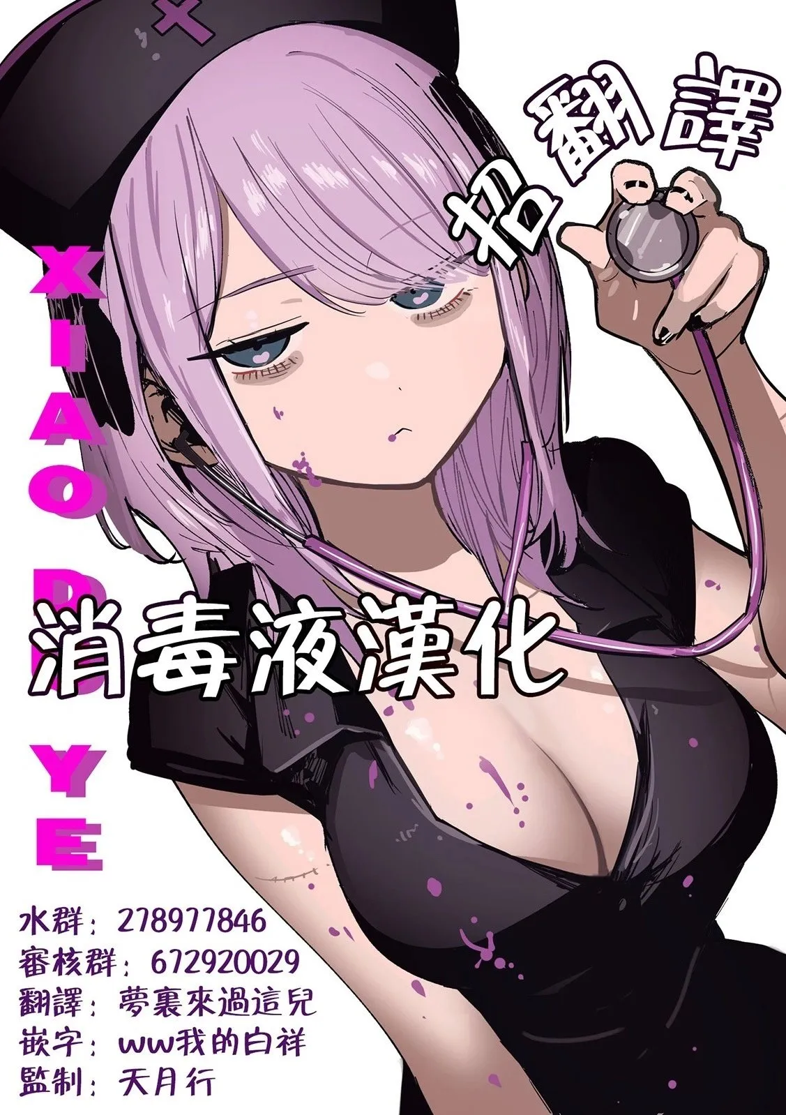 第37话 第21页