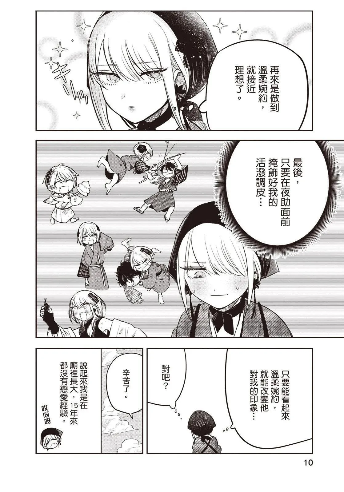 第01卷 第11页