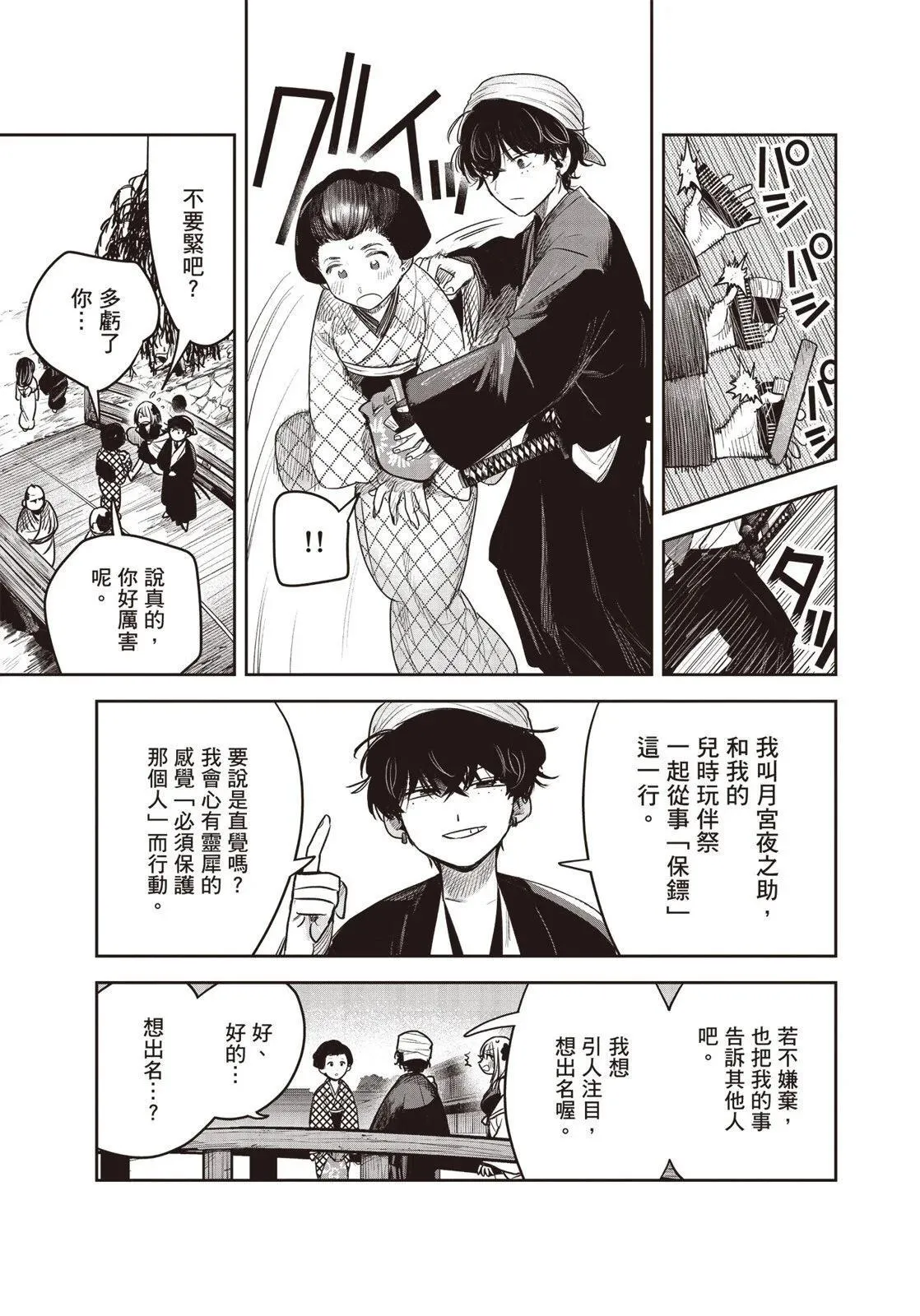 第01卷 第20页
