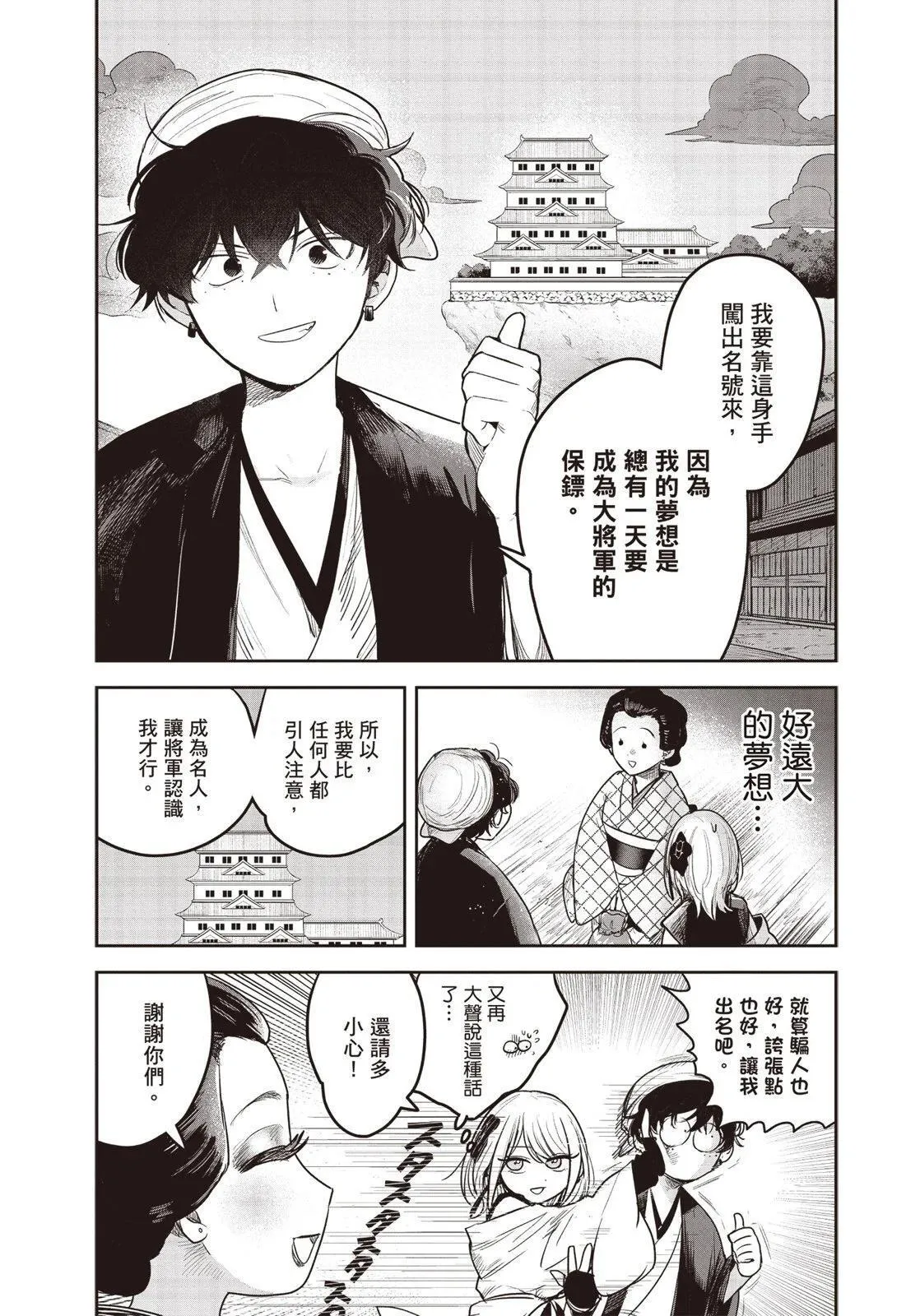 第01卷 第21页