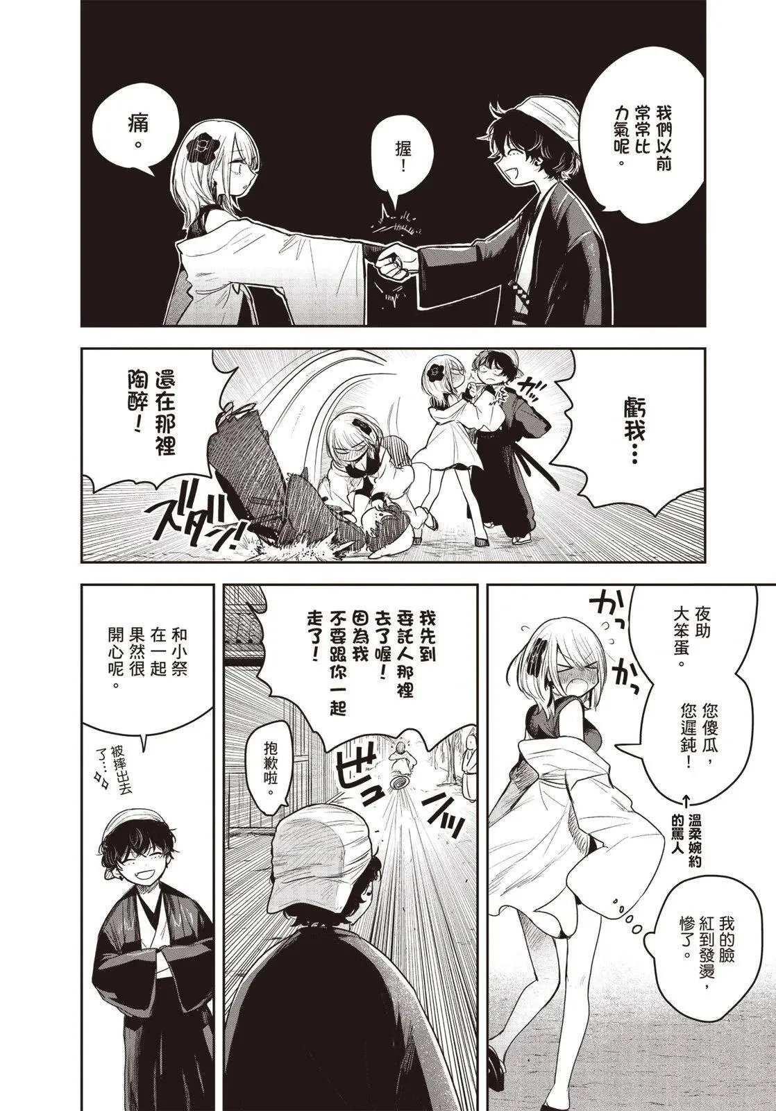 第01卷 第25页