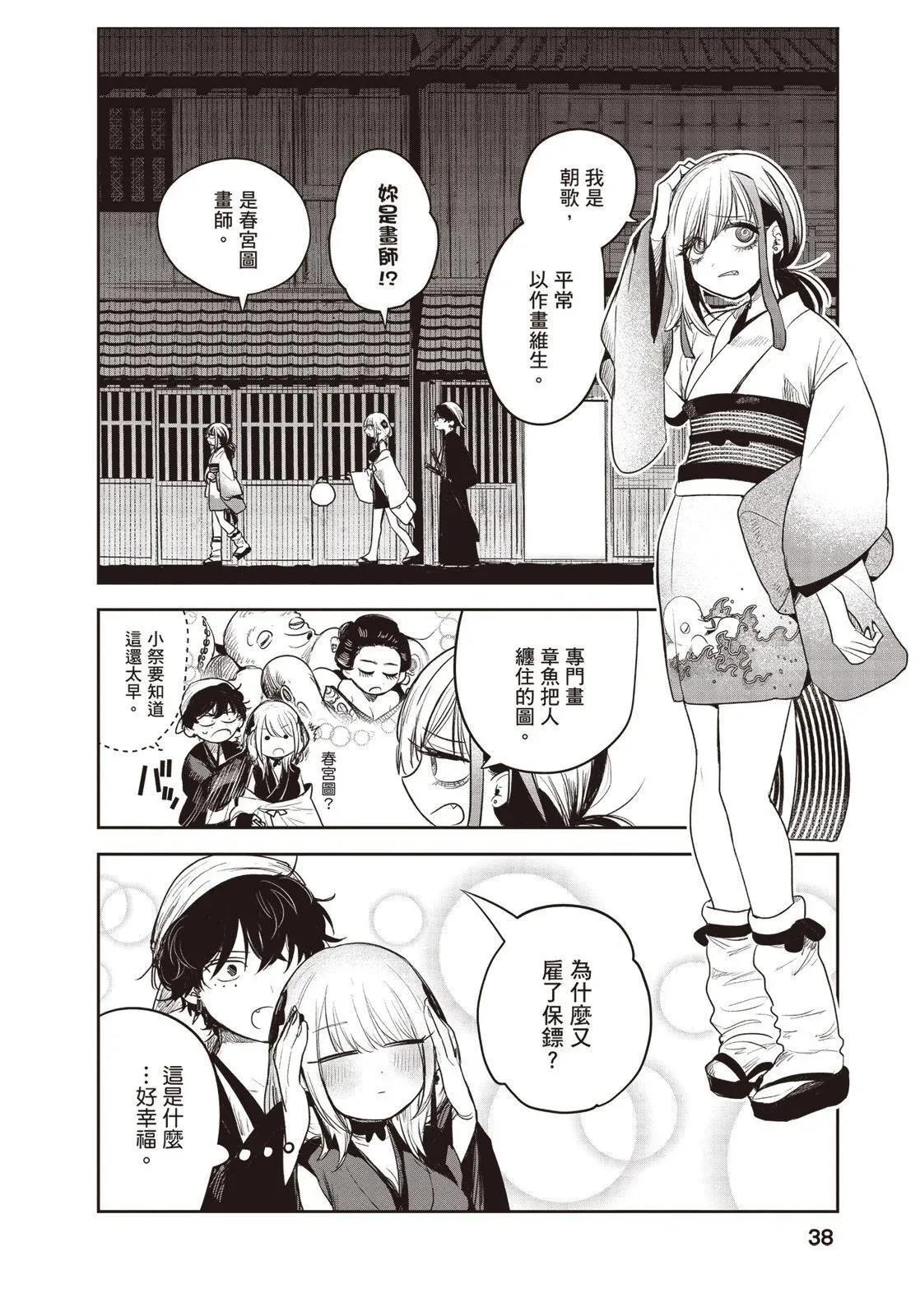 第01卷 第39页