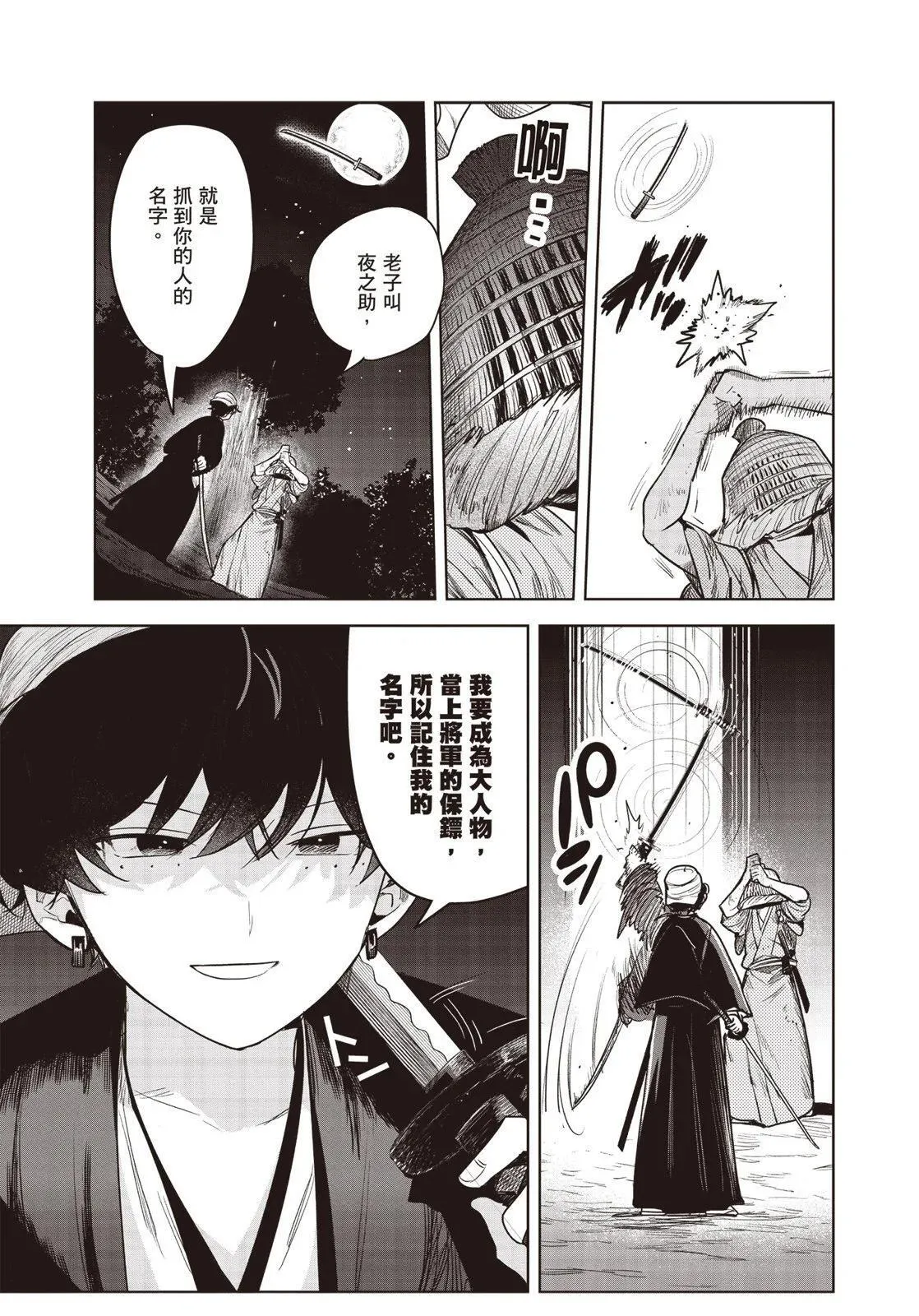 第01卷 第46页