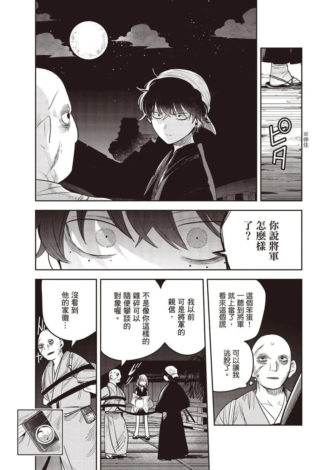 第01卷 第51页