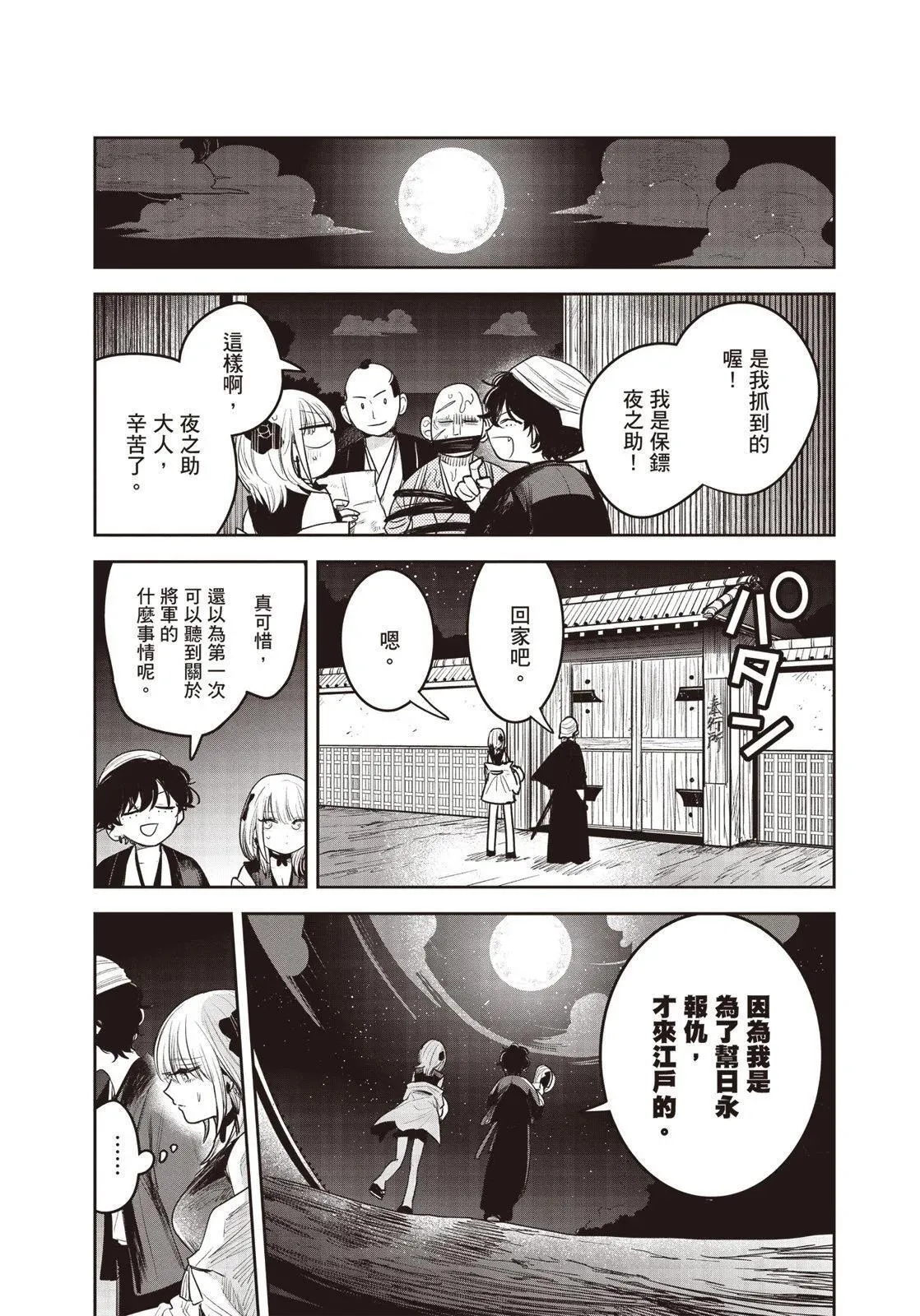 第01卷 第56页