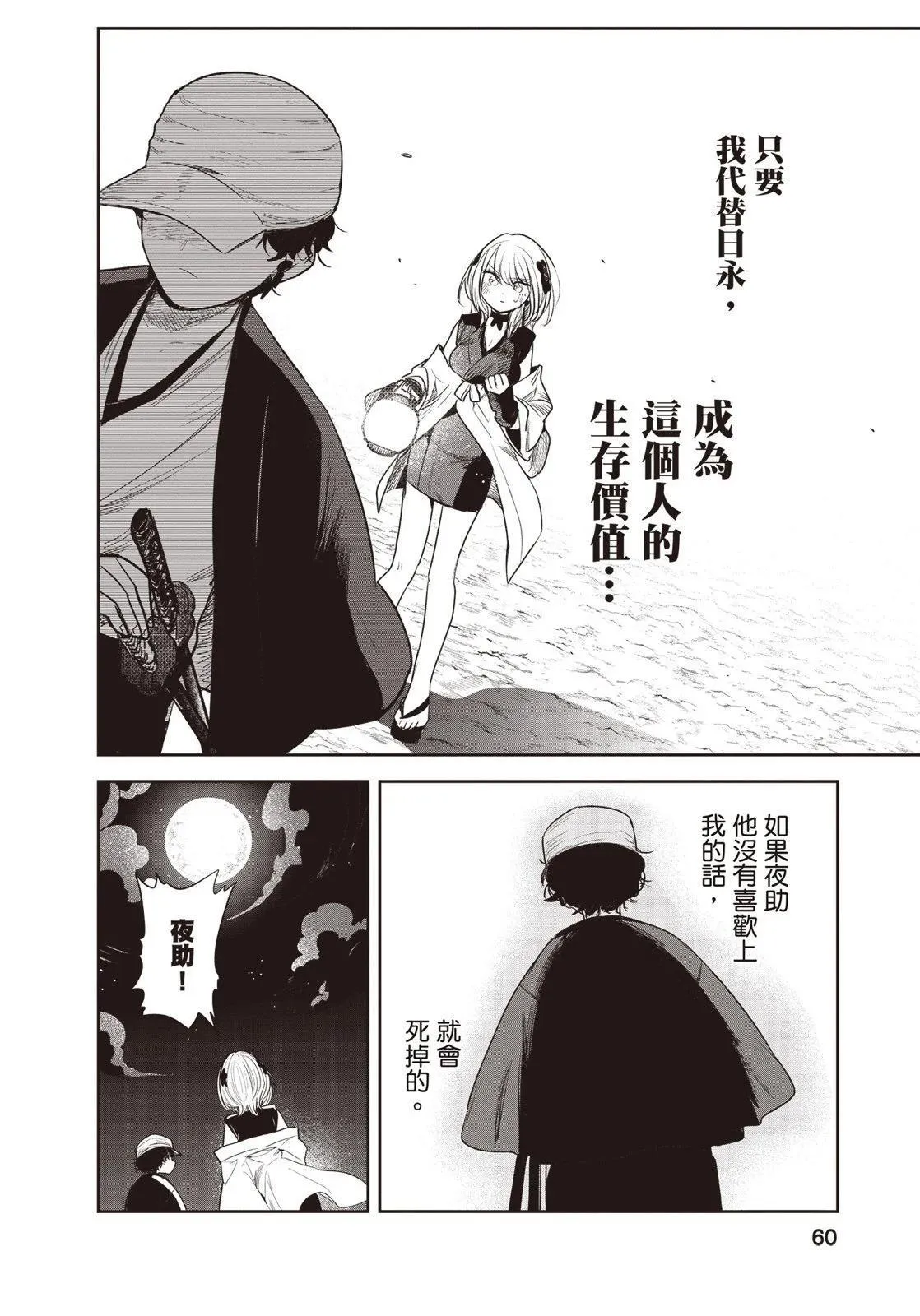 第01卷 第61页