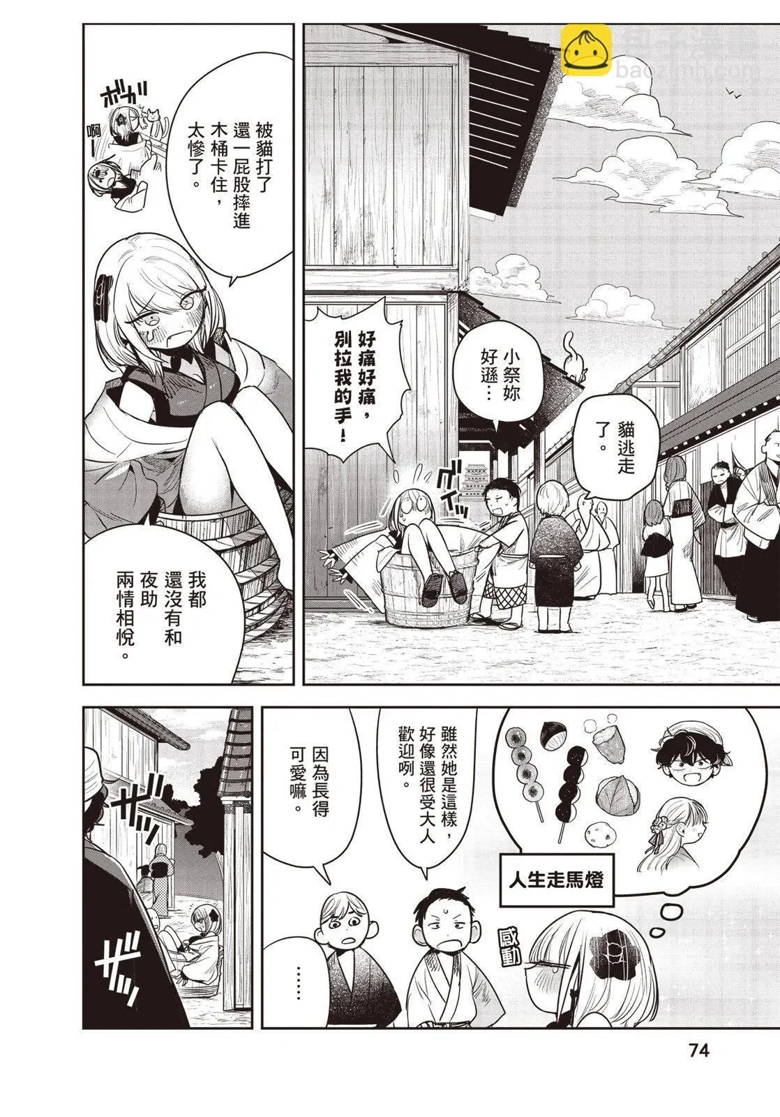 第01卷 第75页