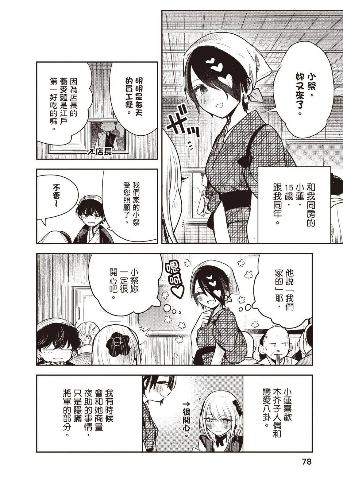 第01卷 第79页