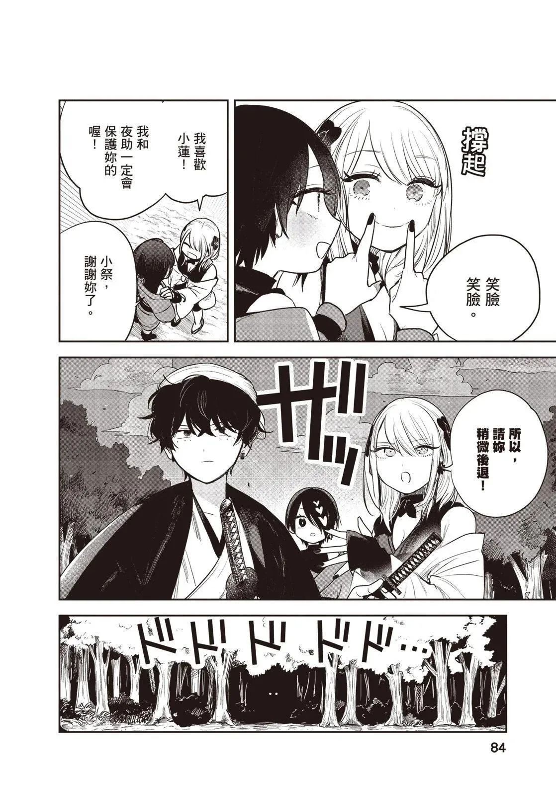 第01卷 第85页