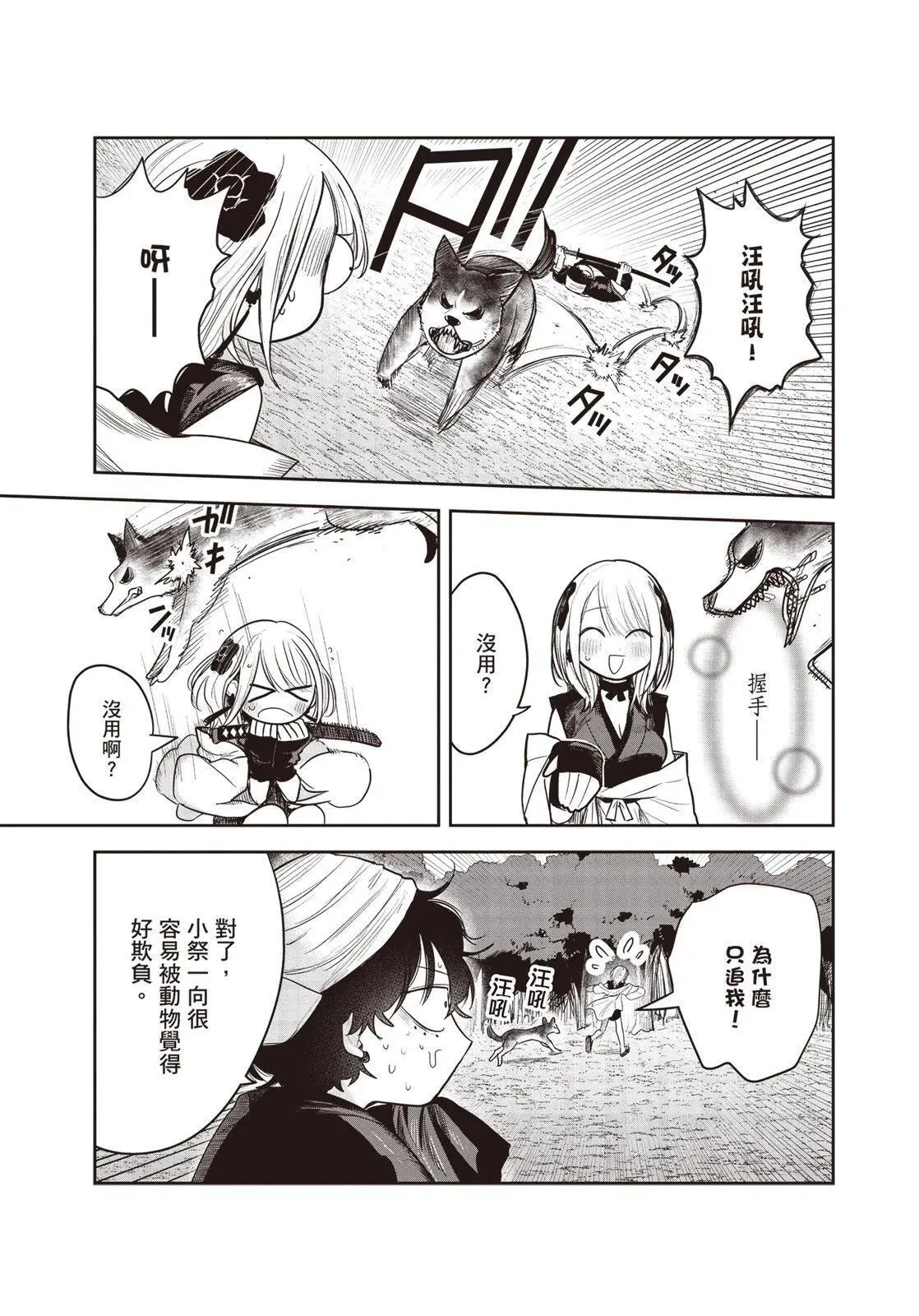 第01卷 第88页