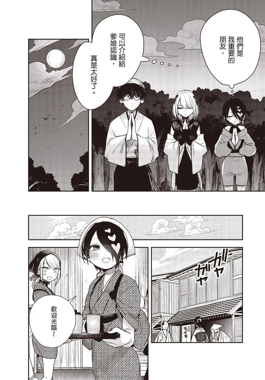 第01卷 第97页