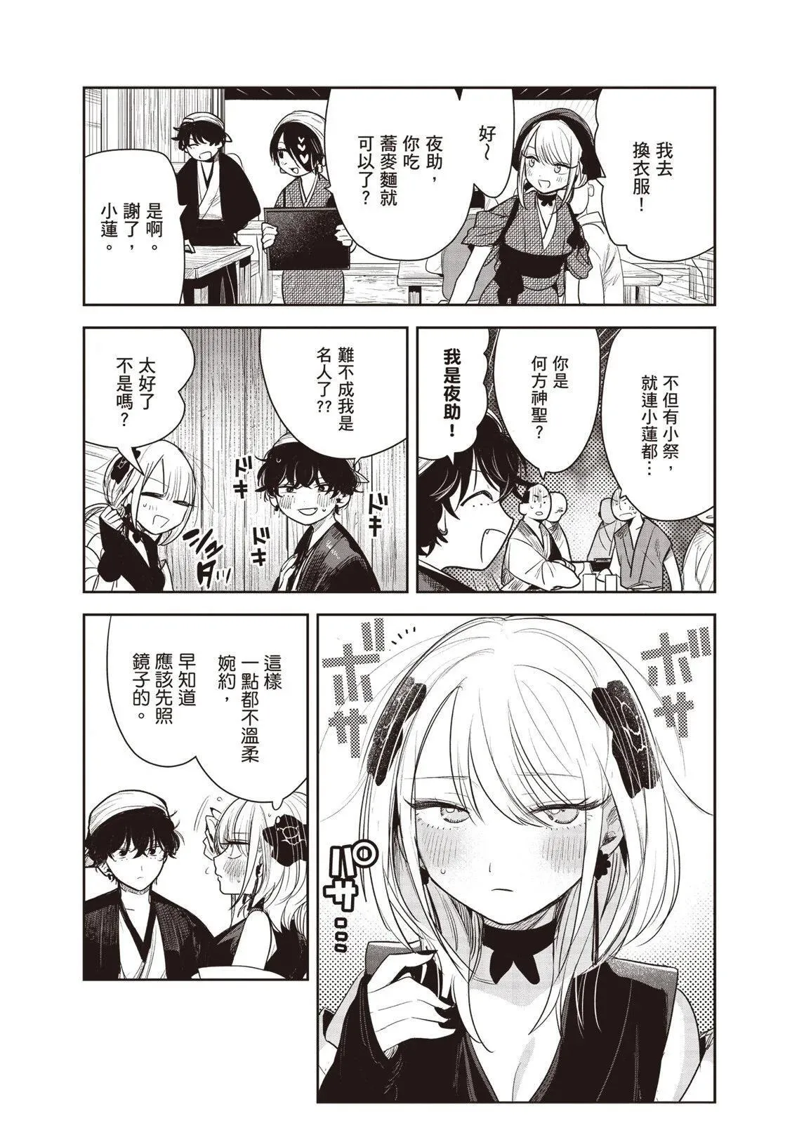 第01卷 第99页