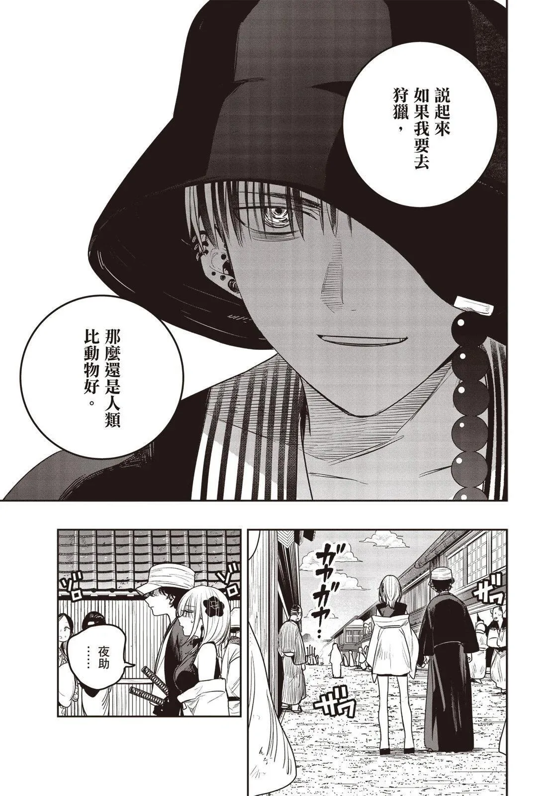 第01卷 第116页