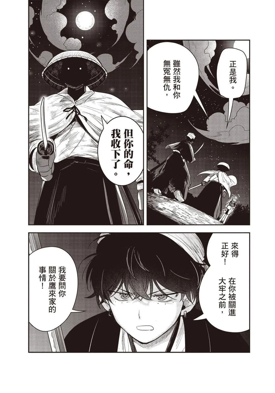 第01卷 第138页