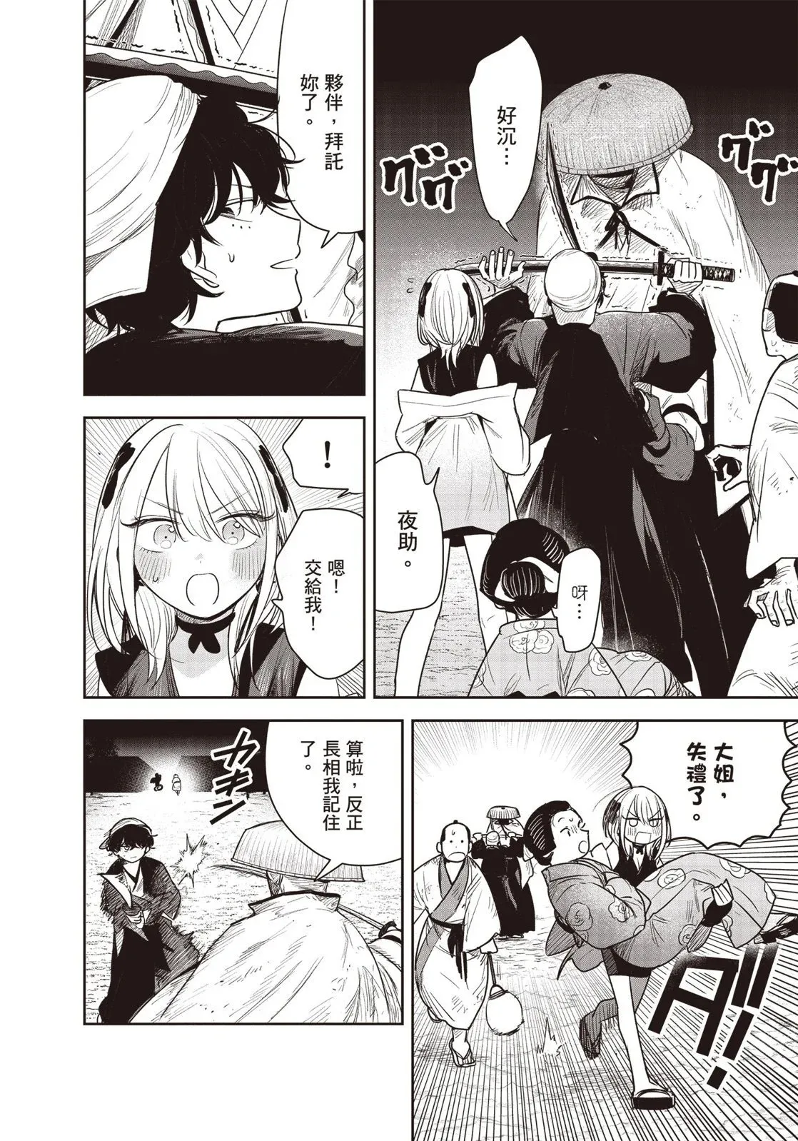 第01卷 第141页