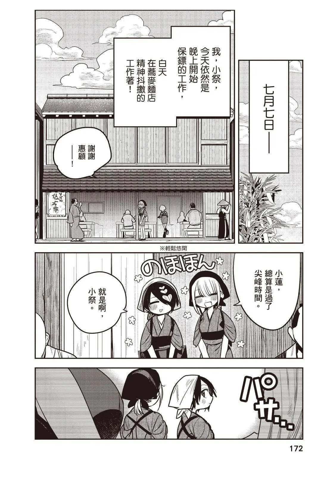 第01卷 第173页