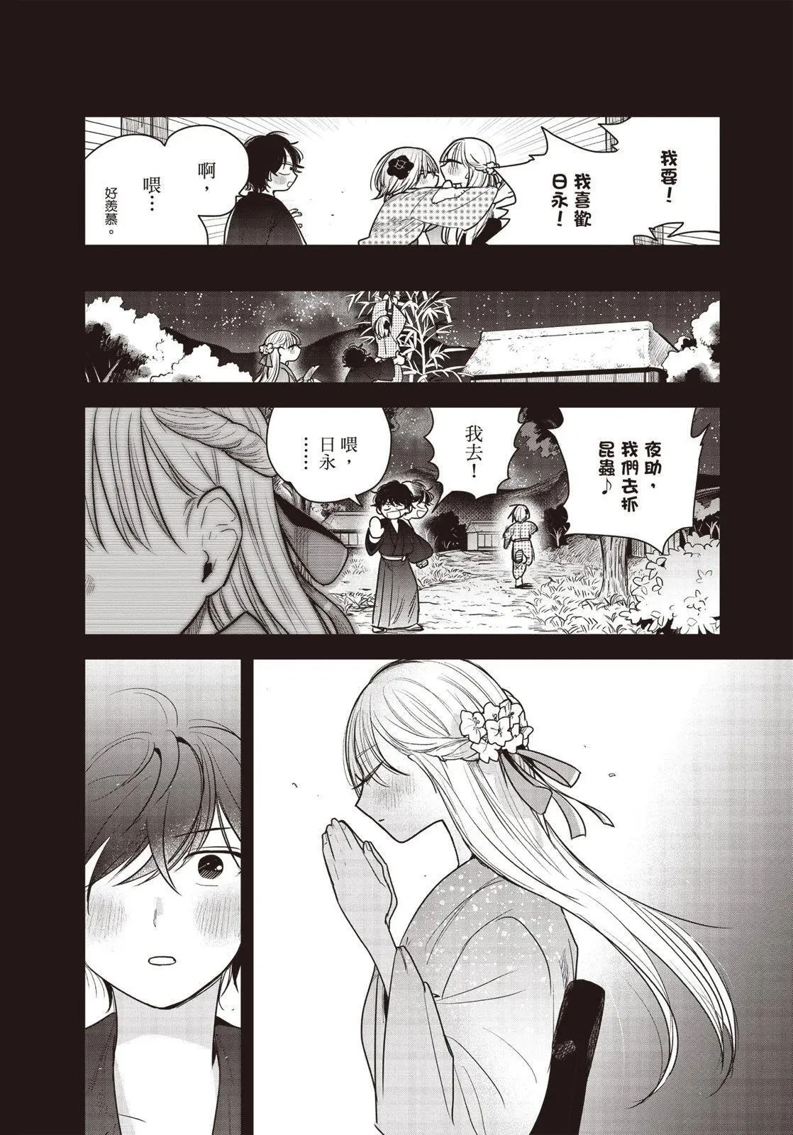 第01卷 第197页