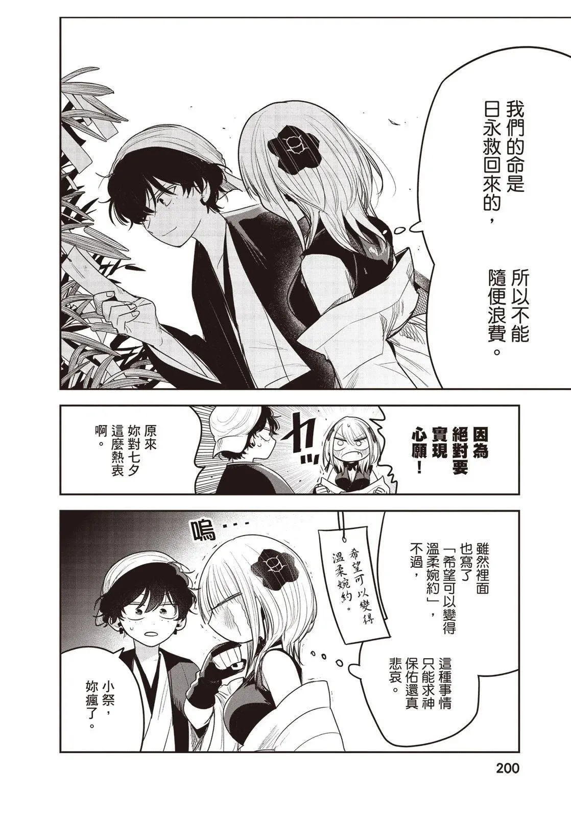 第01卷 第201页