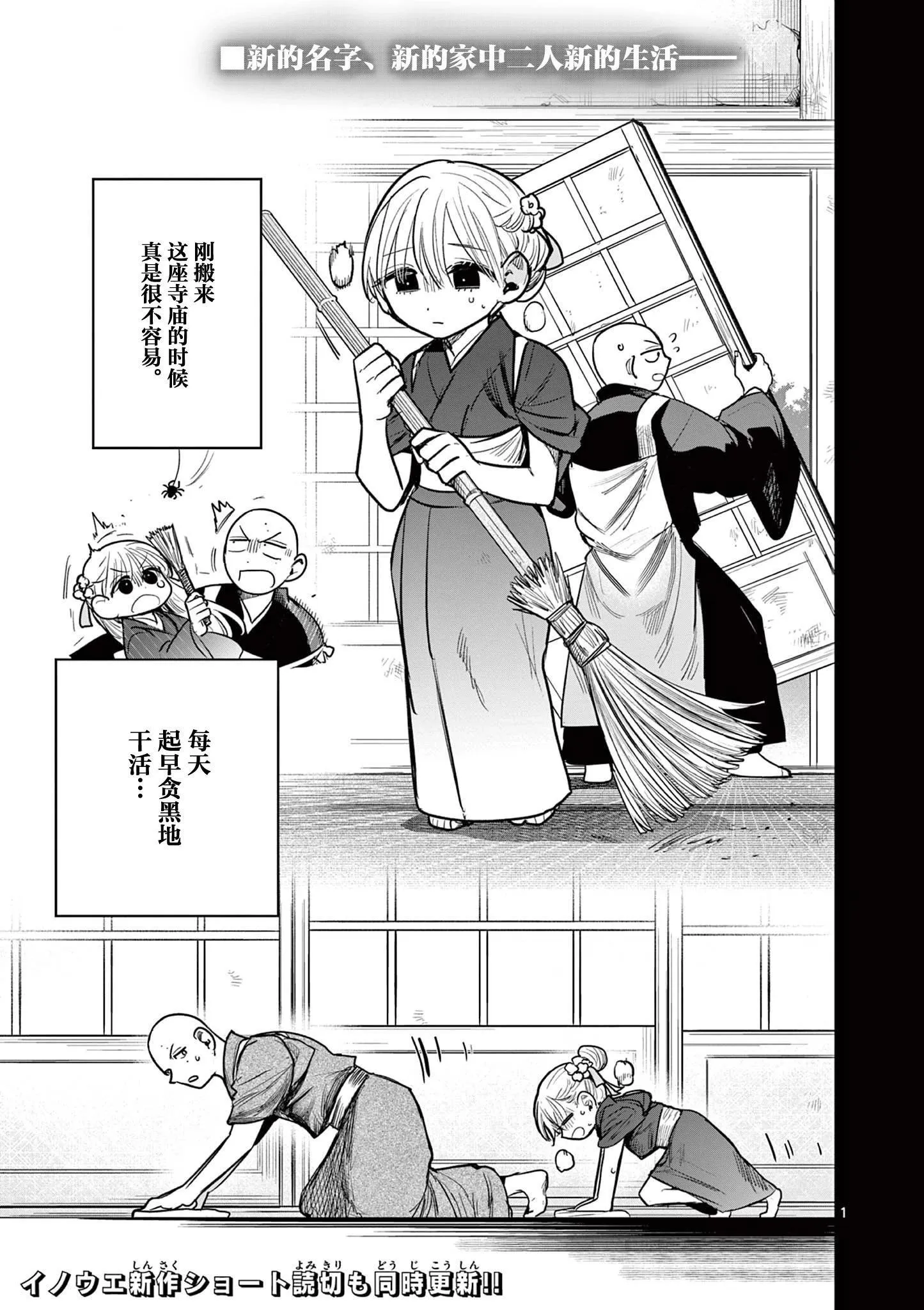 第38话 第1页