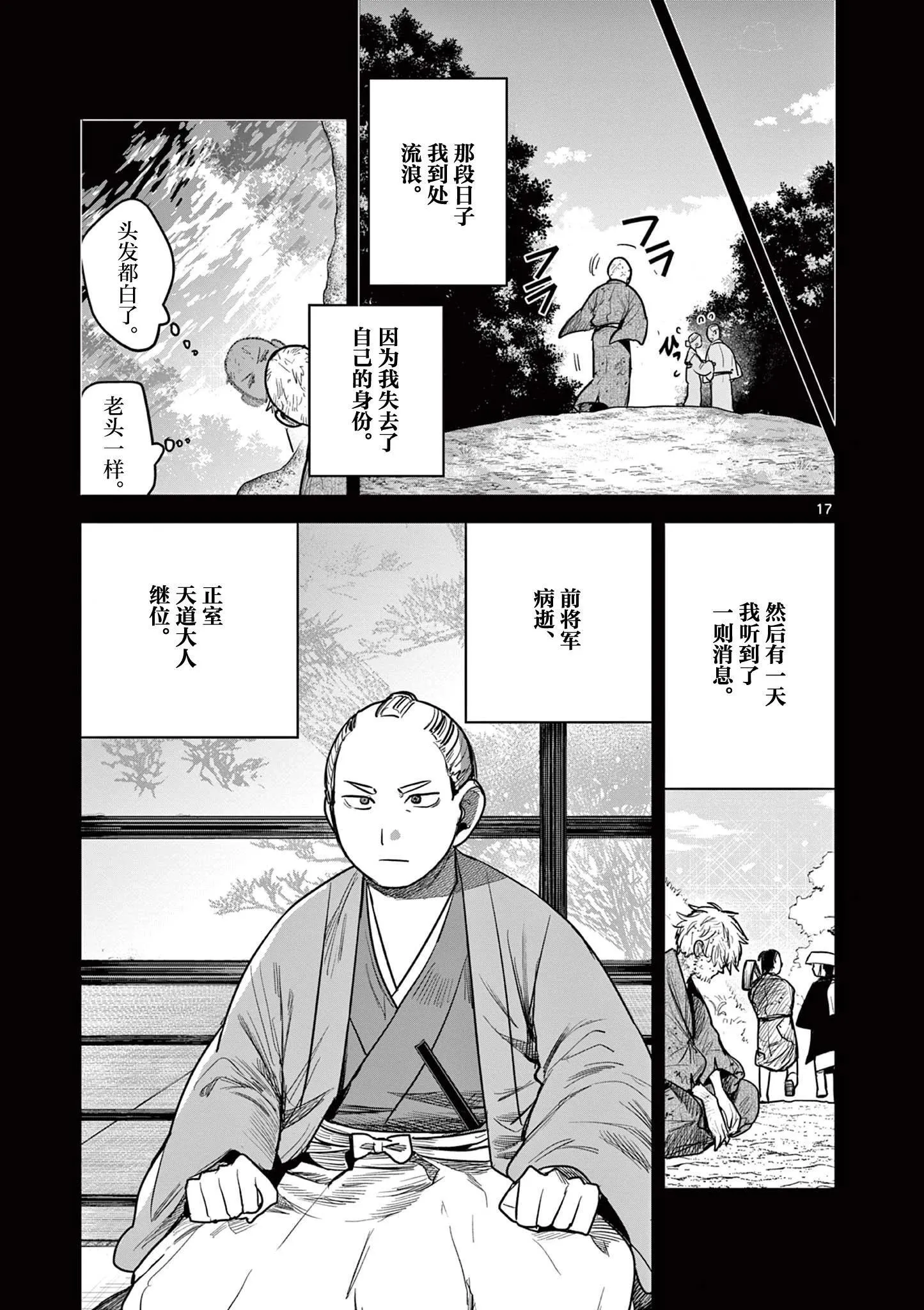 第38话 第17页
