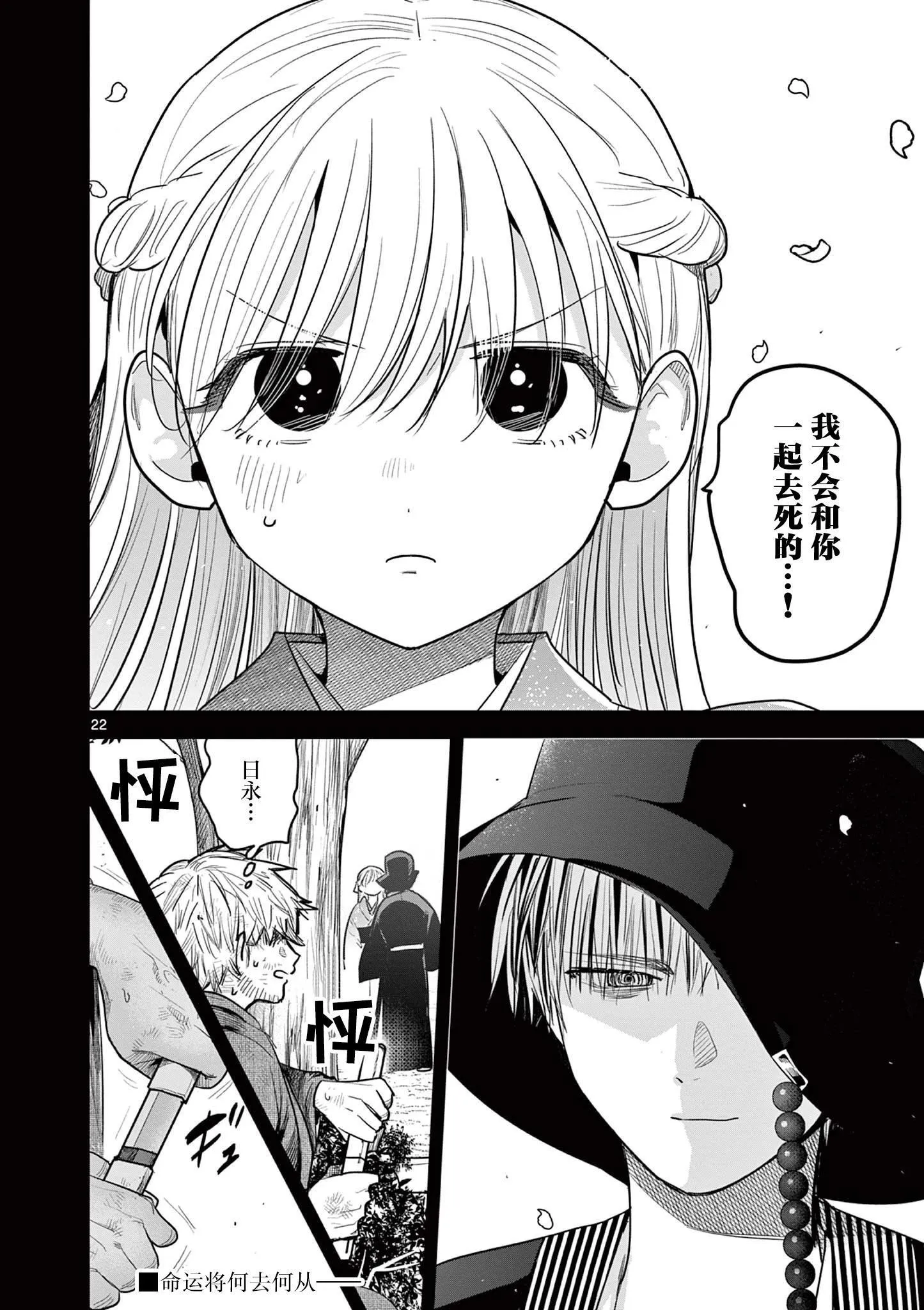 第38话 第22页