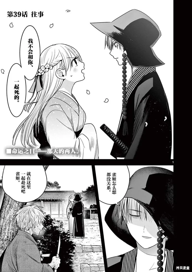 第39话 第1页