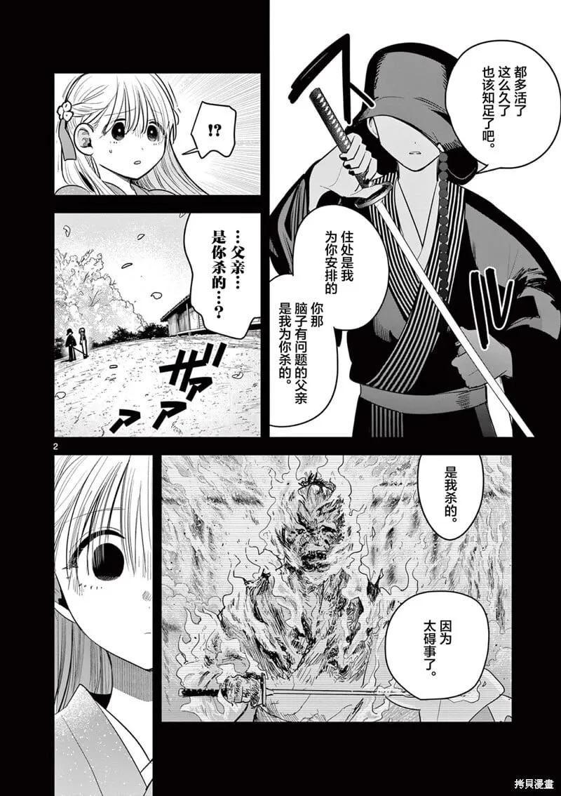 第39话 第2页