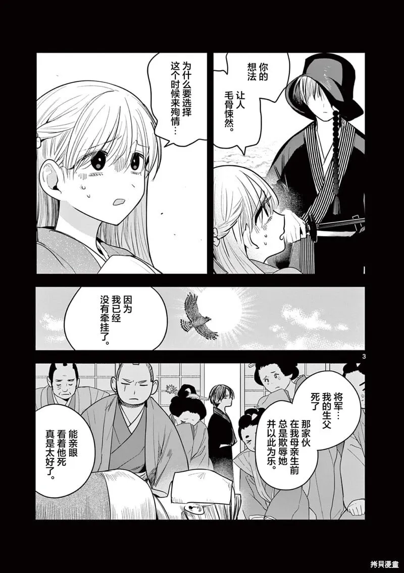 第39话 第3页