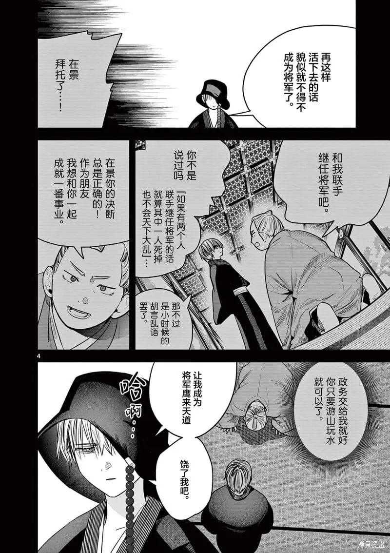 第39话 第4页