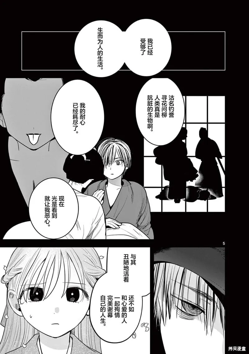 第39话 第5页