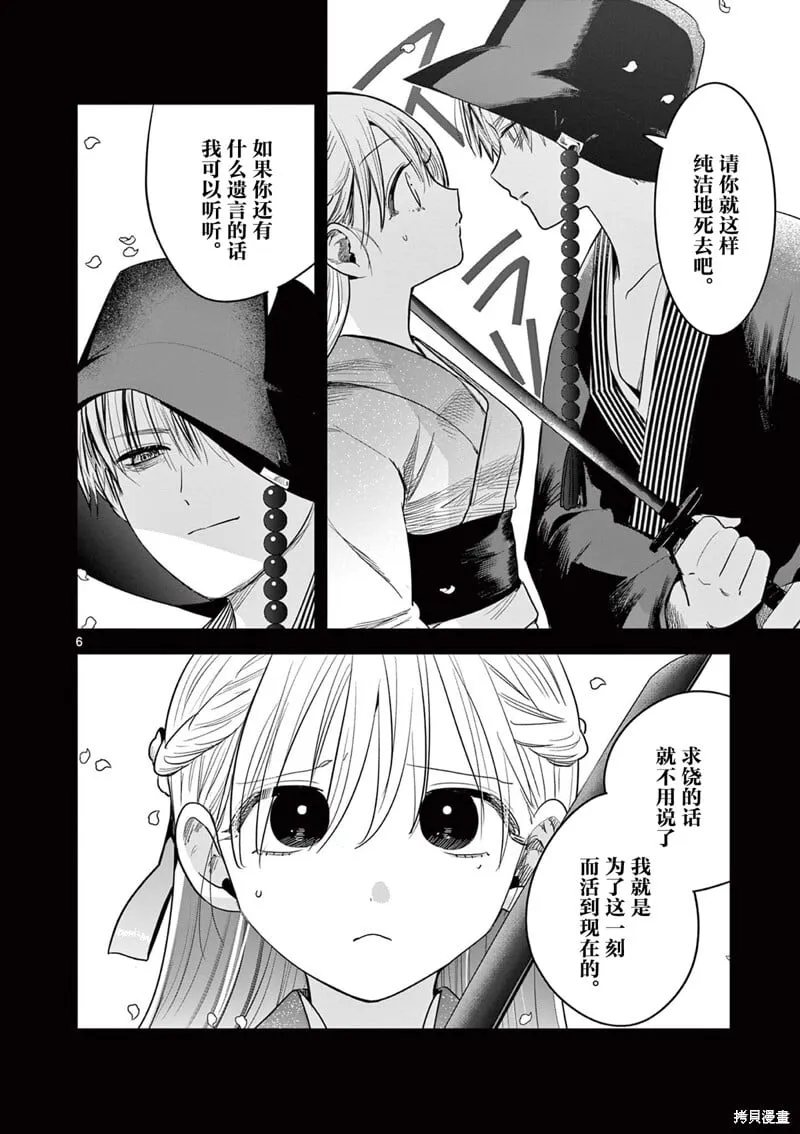第39话 第6页