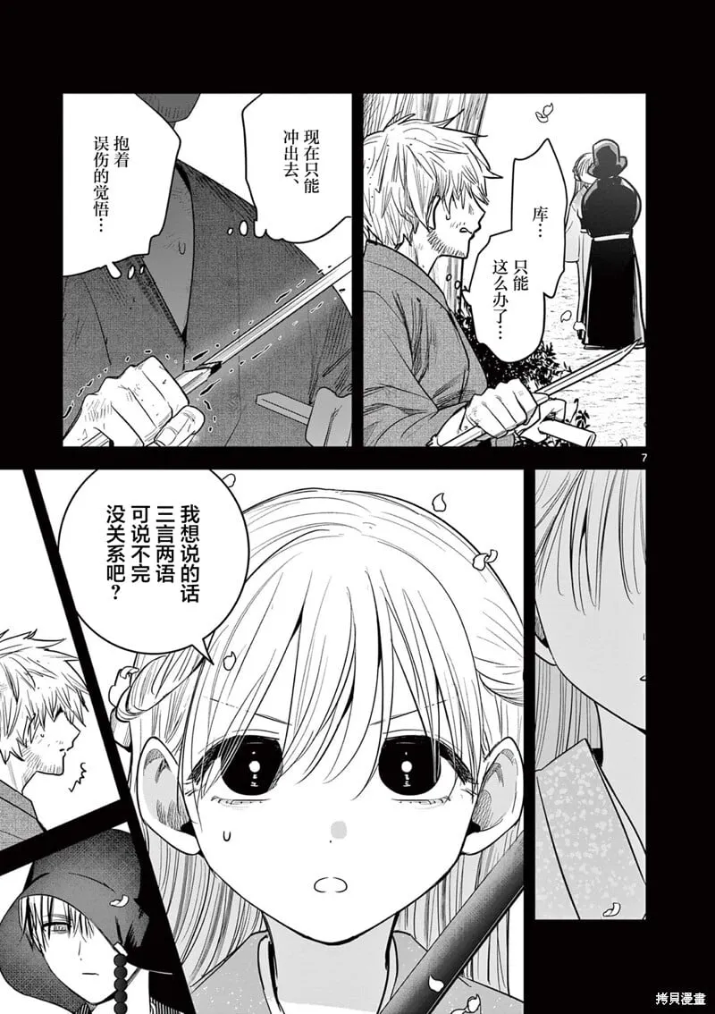 第39话 第7页